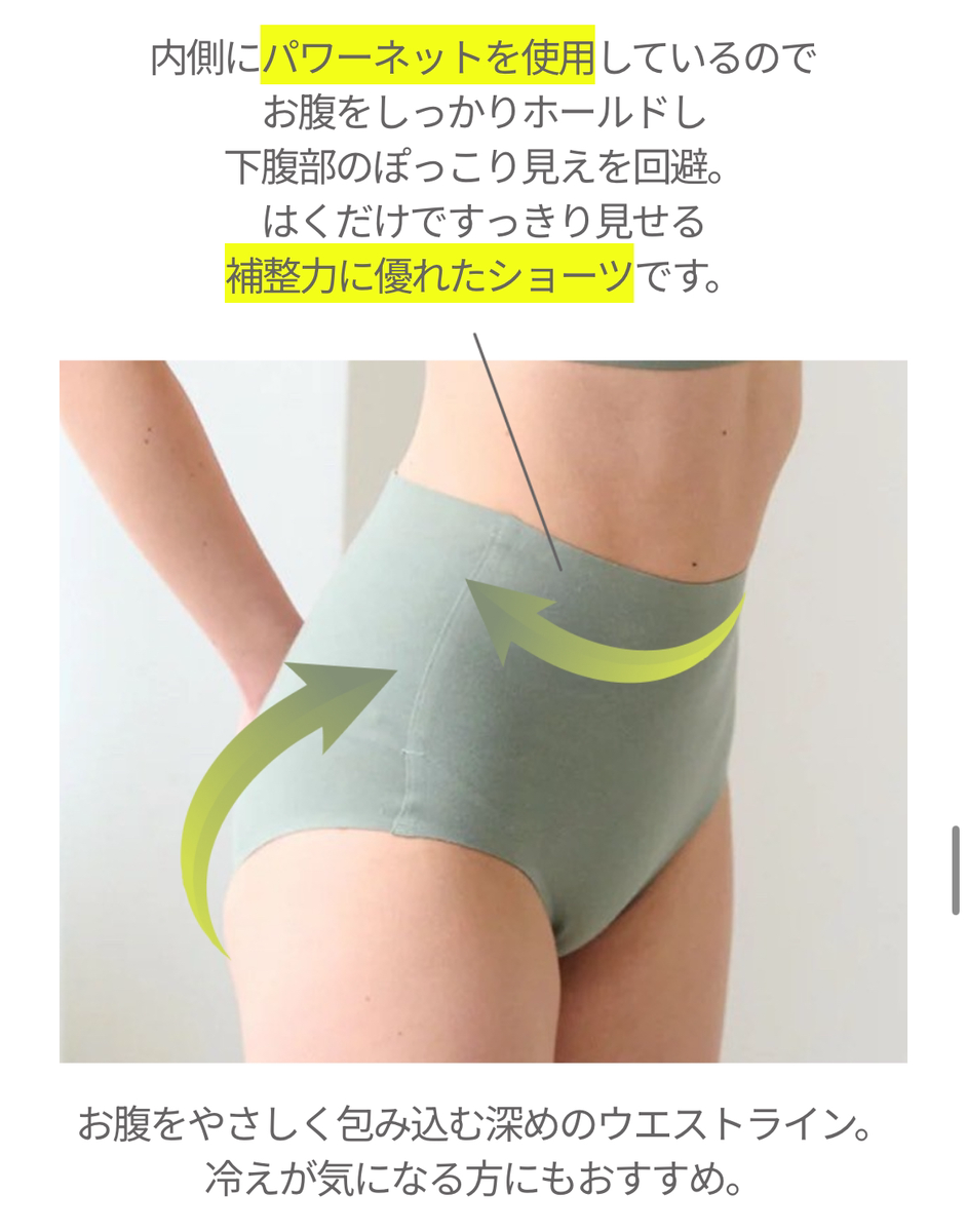 ハイウエストガードルショーツ F221-UW101/F241-UW102