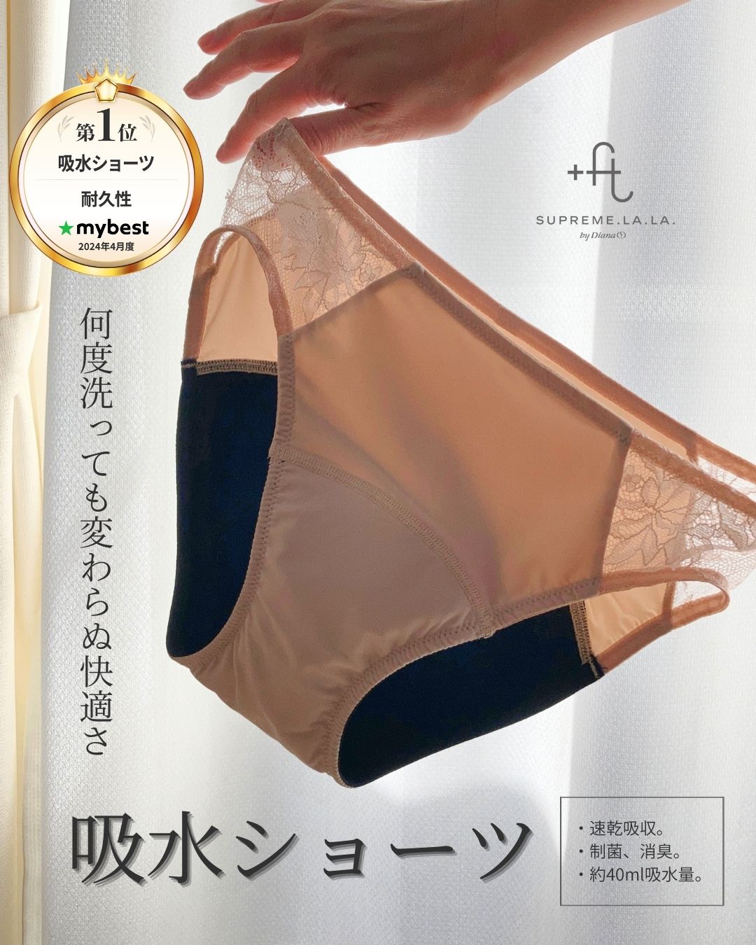 サイドレースレギュラー吸水ショーツ/ ブラック・ピンクベージュ F213-UW102